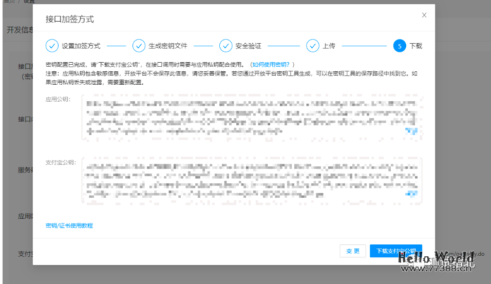 5分钟搭好一个易支付和对接支付宝当面付